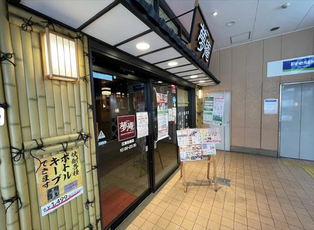 飲食店　夢庵江東住吉店（飲食店）まで401m
