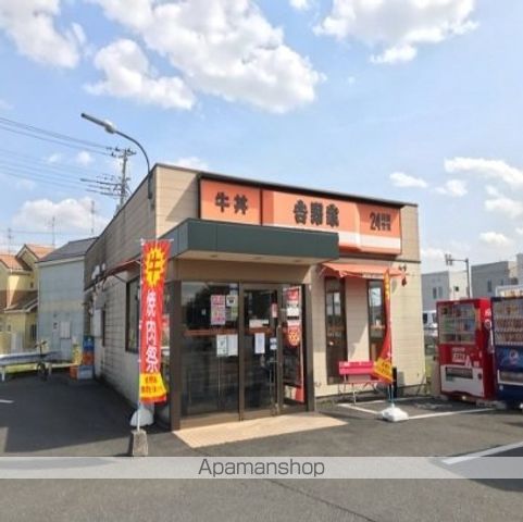 飲食店　吉野家（飲食店）まで300m