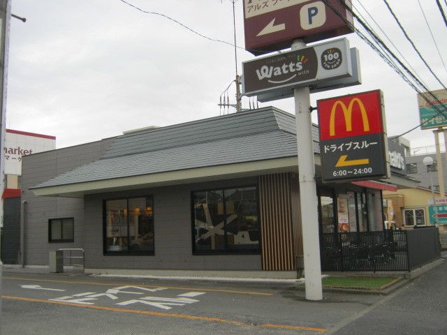 飲食店　マクドナルド相模原田名店（飲食店）まで500m