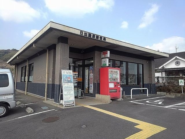 郵便局　日出藤原郵便局（郵便局）まで500m