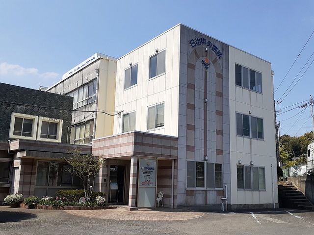 病院　日出中央医院（病院）まで1400m
