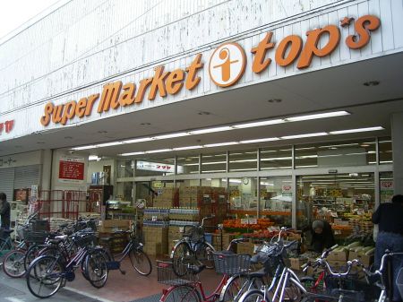 スーパー　トップ豪徳寺店（スーパー）まで625m