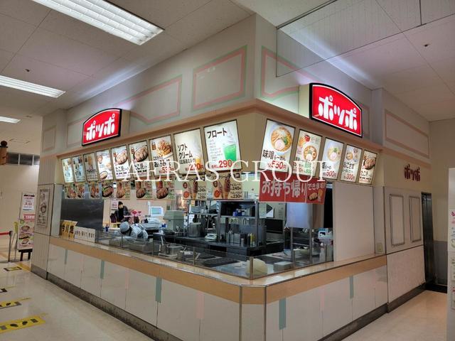 飲食店　ポッポ 八王子店（飲食店）まで333m