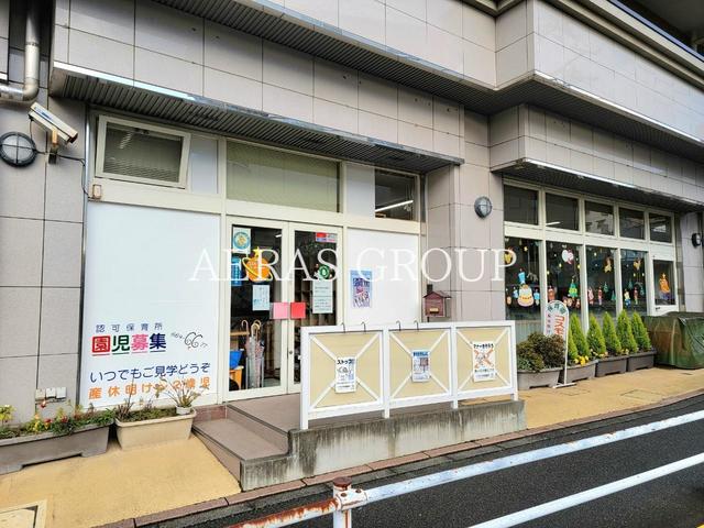 幼稚園・保育園　保育園 コスモ・アレー（幼稚園・保育園）まで437m