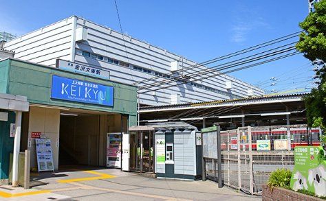 その他　金沢文庫駅(京急 本線)（その他）まで3440m