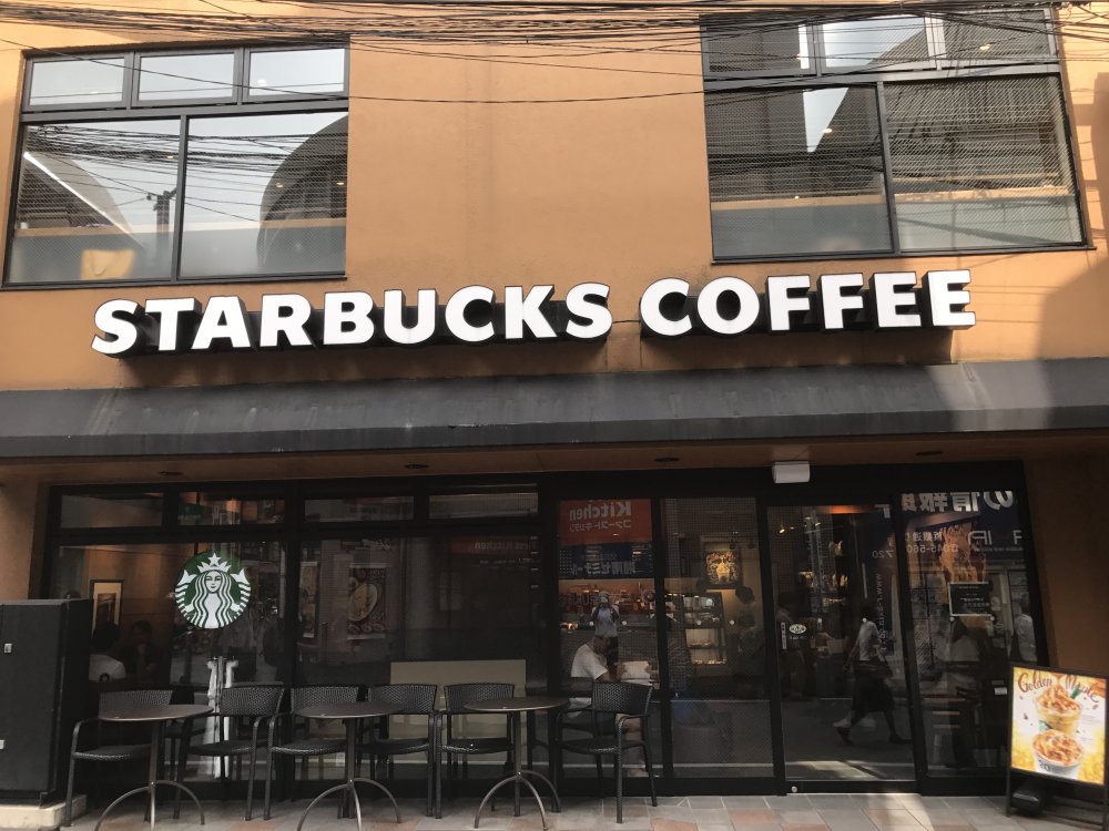 飲食店　スターバックスコーヒー 日吉店（飲食店）まで307m