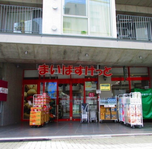 スーパー　まいばすけっと西荻窪駅南店（スーパー）まで555m