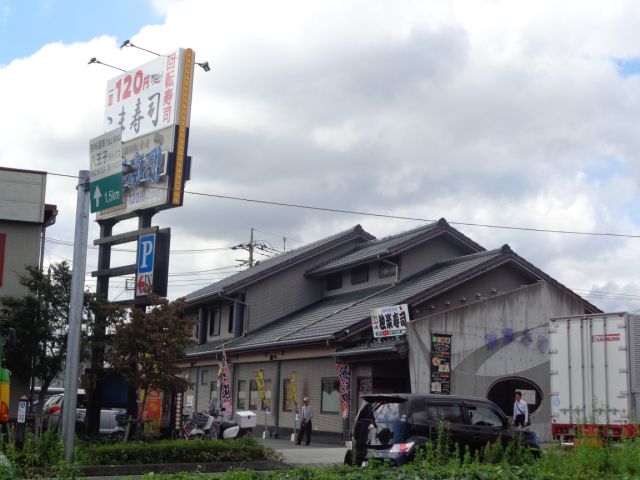 その他　独楽寿司（その他）まで210m