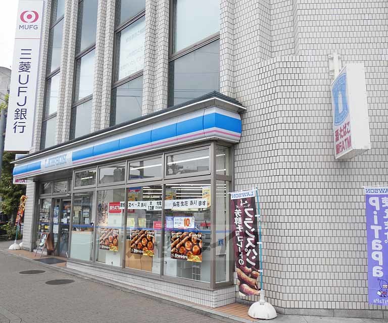 コンビニ　ローソン四条西院北店（コンビニ）まで110m