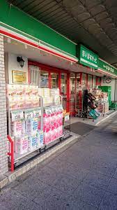 スーパー　まいばすけっと 本牧町1丁目店（スーパー）まで454m