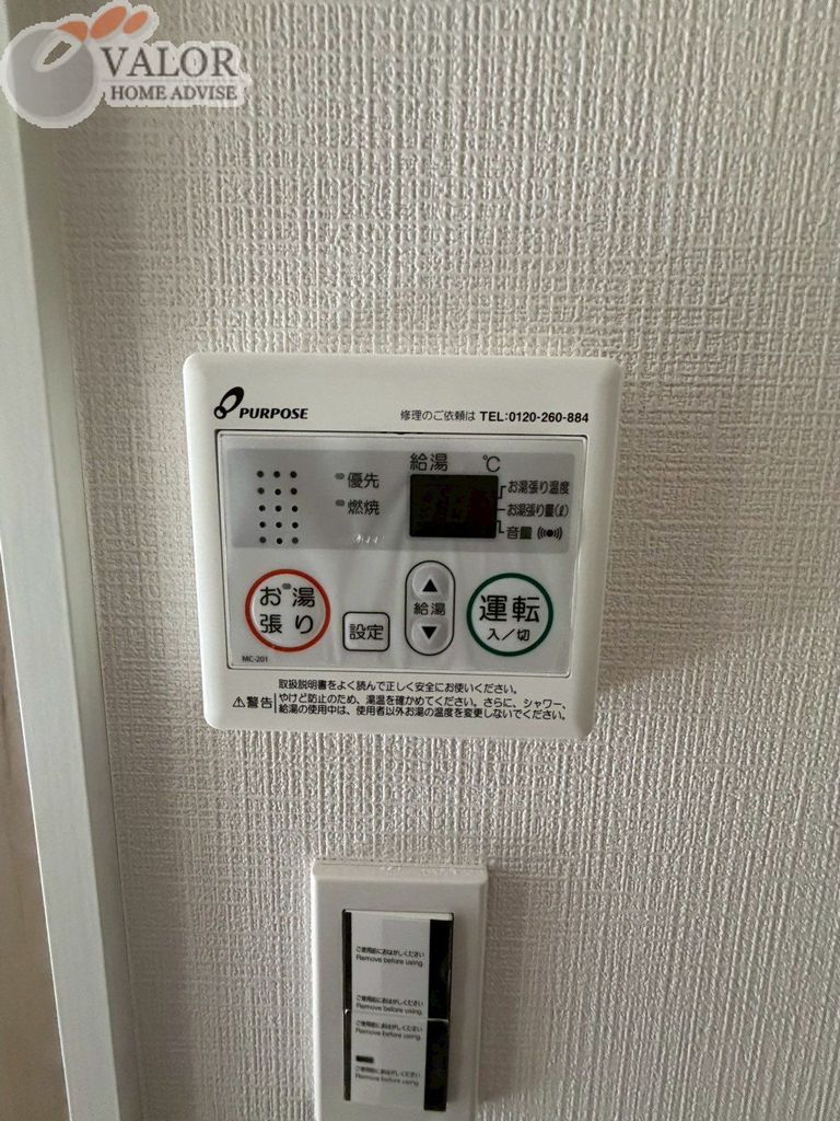 その他設備　設備