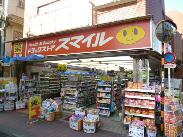 ドラックストア　ドラッグストアスマイル梅屋敷店（ドラッグストア）まで392m