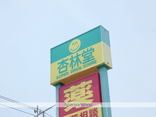 ドラックストア　杏林堂豊田駅前店（ドラッグストア）まで305m
