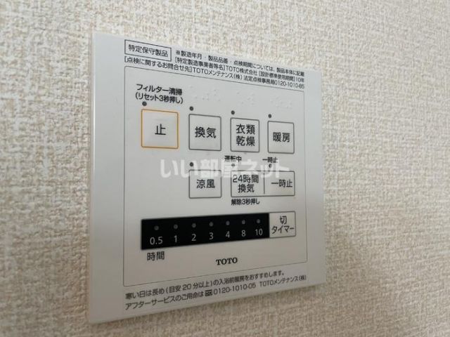 その他設備
