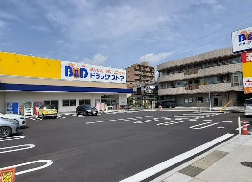 ドラックストア　B&Dドラッグストア 大野木店（ドラッグストア）まで624m