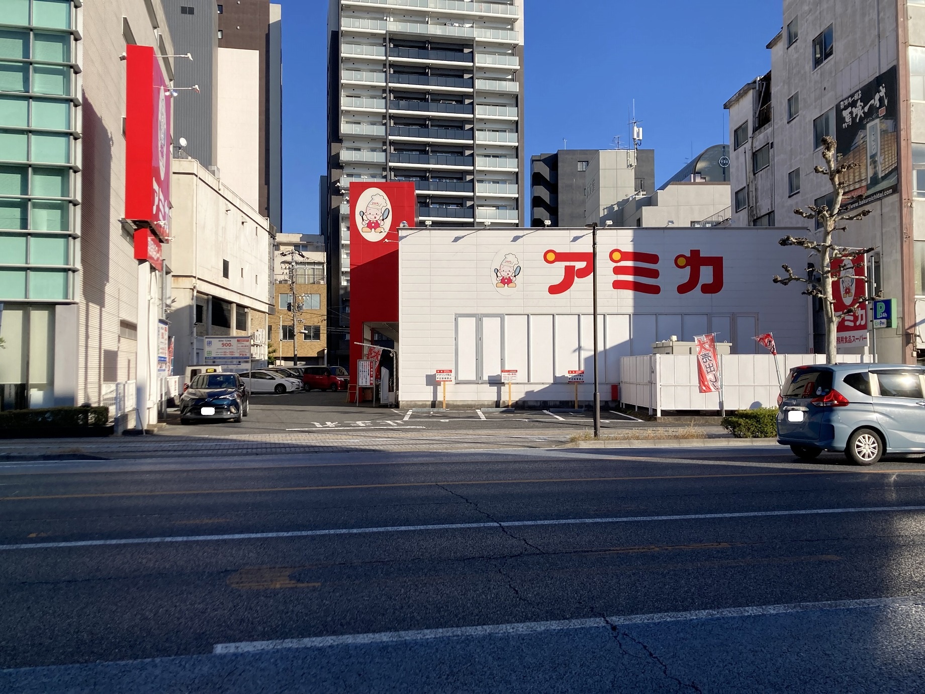 スーパー　アミカ岐阜真砂店（スーパー）まで758m