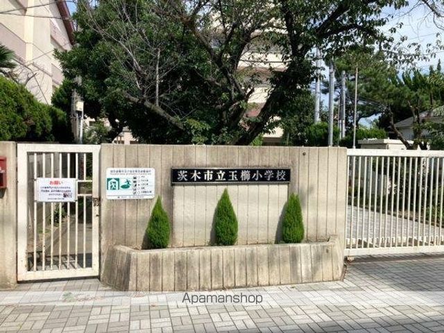小学校　茨木市立玉櫛小学校（小学校）まで392m