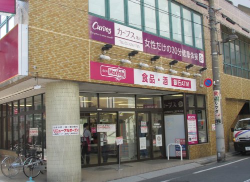 スーパー　マックスバリュエクスプレス亀戸センタープラザ店（スーパー）まで598m