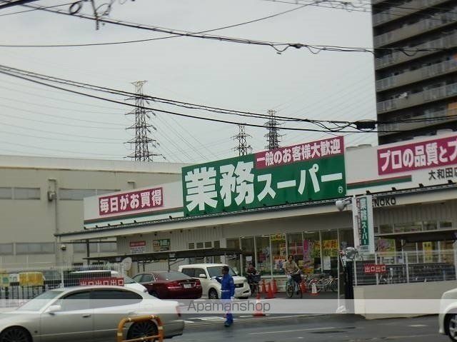 スーパー　業務スーパー大和田店様（スーパー）まで550m