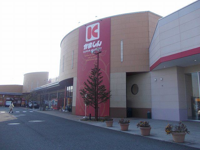 スーパー　かましん ゆいの杜店（スーパー）まで2700m