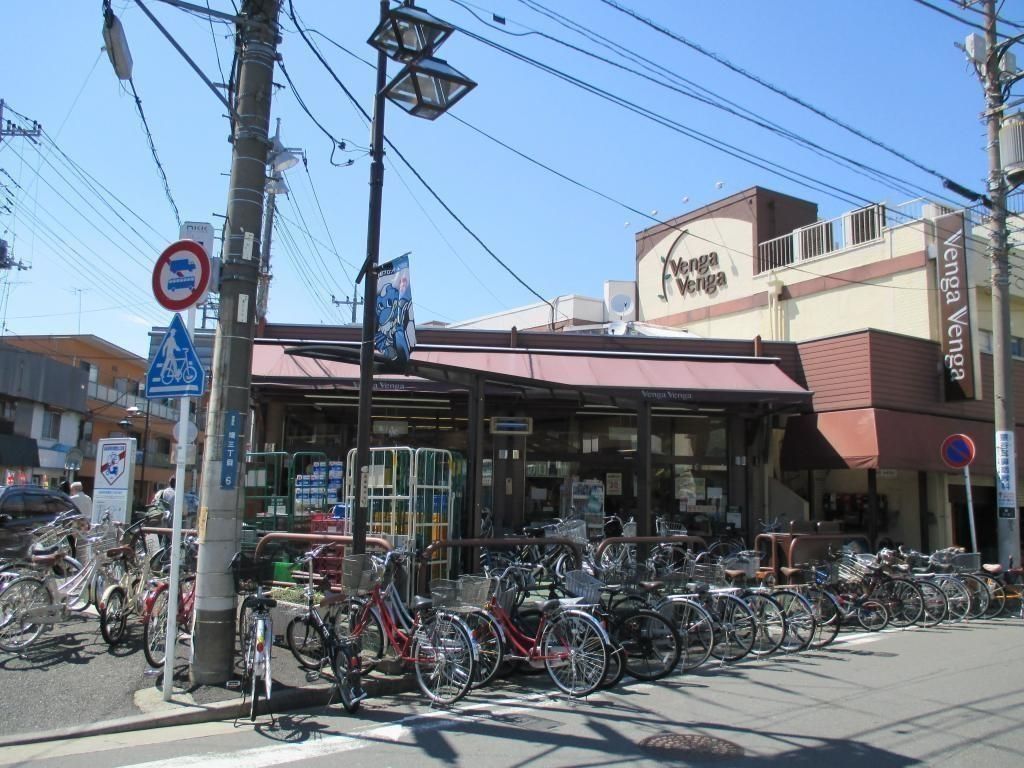 スーパー　フレスコ ベンガベンガ 久地店（スーパー）まで740m
