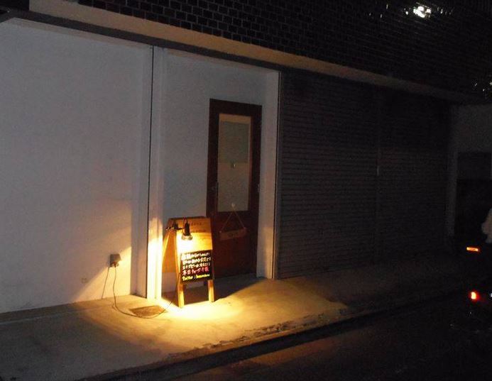 飲食店　Book bar oredana（飲食店）まで194m
