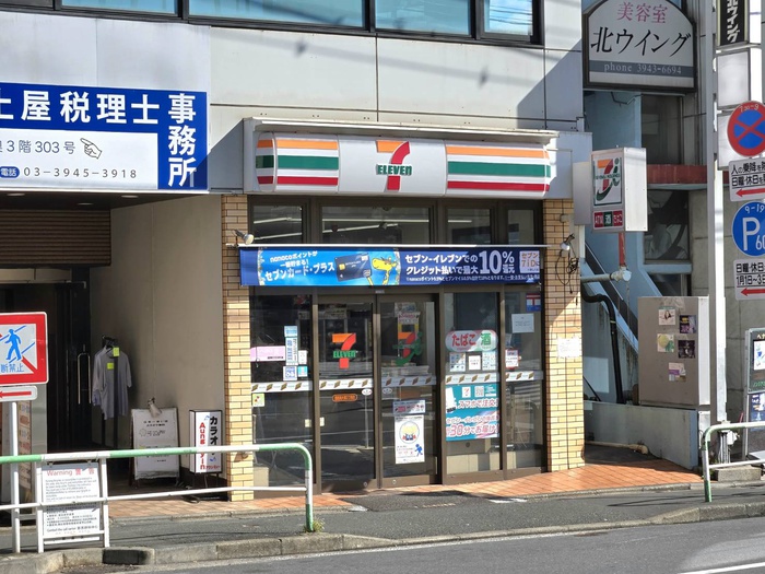 コンビニ　セブン-イレブン 豊島南大塚２丁目店（コンビニ）まで400m