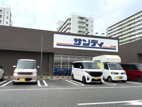 スーパー　サンディ ムコダンモール店（スーパー）まで287m