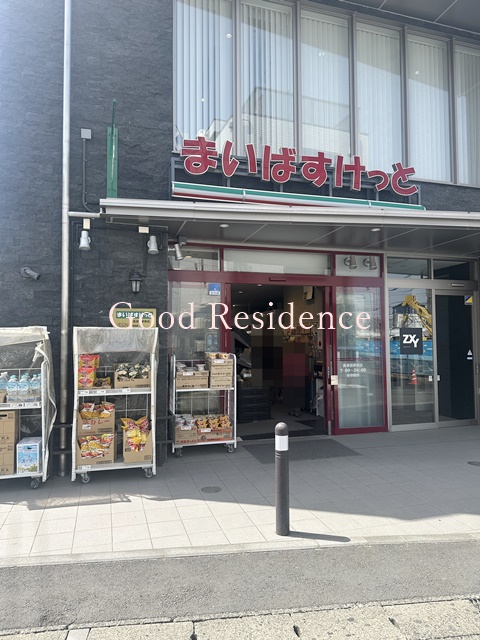 スーパー　まいばすけっと長津田駅南店（スーパー）まで825m