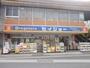 スーパー　くすりセイジョー 柿生駅前店（スーパー）まで344m