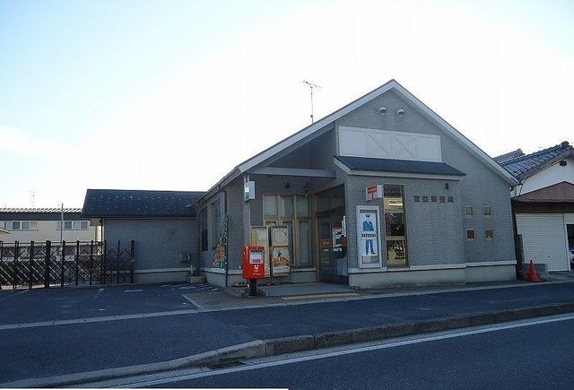 郵便局　富益郵便局（郵便局）まで80m