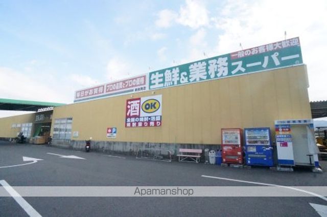 スーパー　業務スーパー　奈良南店（スーパー）まで1284m