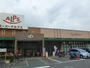 スーパー　スーパーアルプス 豊田南店（スーパー）まで543m