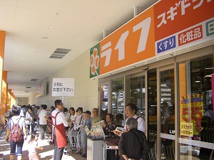 スーパー　ライフ 東大阪長田店（スーパー）まで460m
