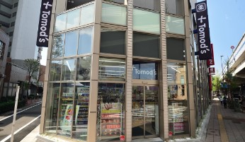 ドラックストア　トモズ 上馬店（ドラッグストア）まで624m