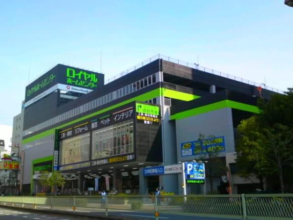 ホームセンター　ロイヤルホームセンター森ノ宮（ホームセンター）まで441m