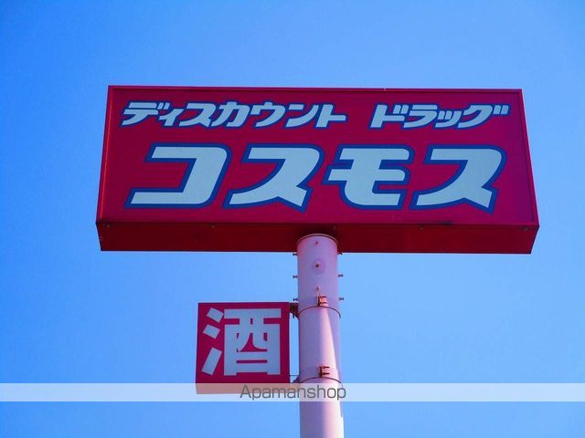 ドラックストア　コスモス上板店（ドラッグストア）まで1221m