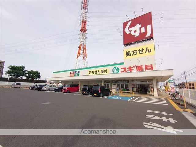 その他　スギ薬局 柏豊四季店（その他）まで869m