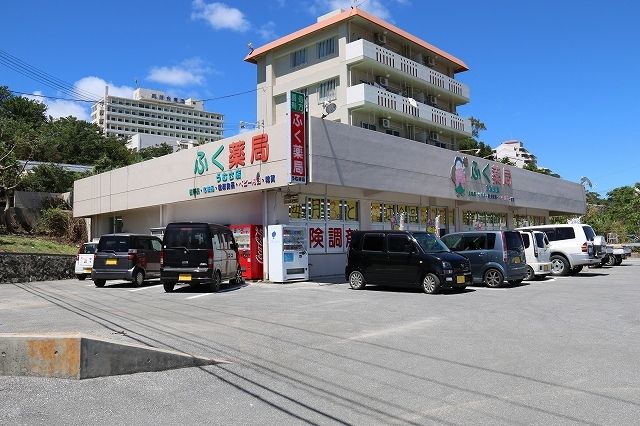 ドラックストア　ふく薬局　宇茂佐店（ドラッグストア）まで550m