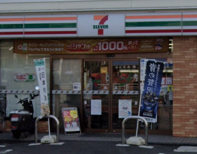 コンビニ　セブンイレブン 横浜樽町2丁目店（コンビニ）まで487m