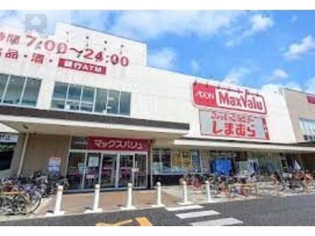 スーパー　Maxvalu塩草店（スーパー）まで192m
