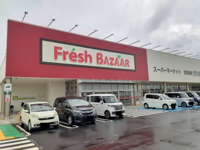 スーパー　フレッシュバザール 井手店（スーパー）まで600m
