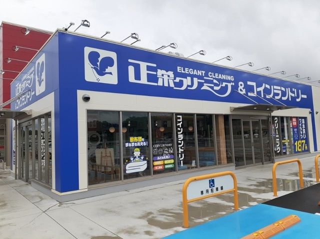 その他　正栄クリーニング＆コインランド（その他）まで700m