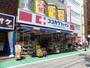 ドラックストア　ココカラファイン田園調布駅前店（ドラッグストア）まで448m
