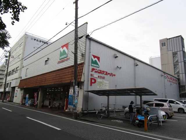 スーパー　ナンコクスーパー下知店（スーパー）まで284m