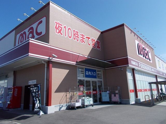 ドラックストア　ｍａｃ樋口店様（ドラッグストア）まで1300m