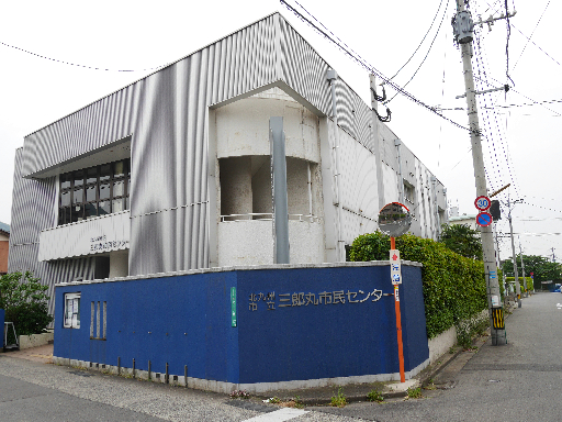 その他　【三郎丸市民センター】（その他）まで356m
