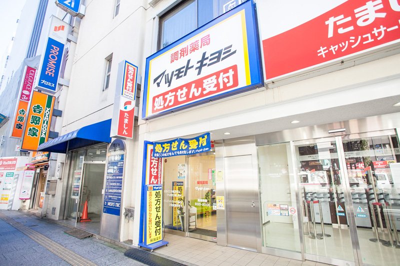ドラックストア　調剤薬局 マツモトキヨシ 立川駅北口店（ドラッグストア）まで660m