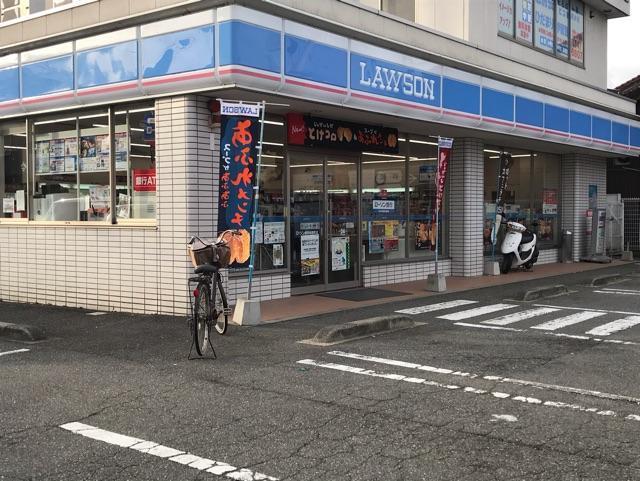 その他　ローソン豊岡城南町店