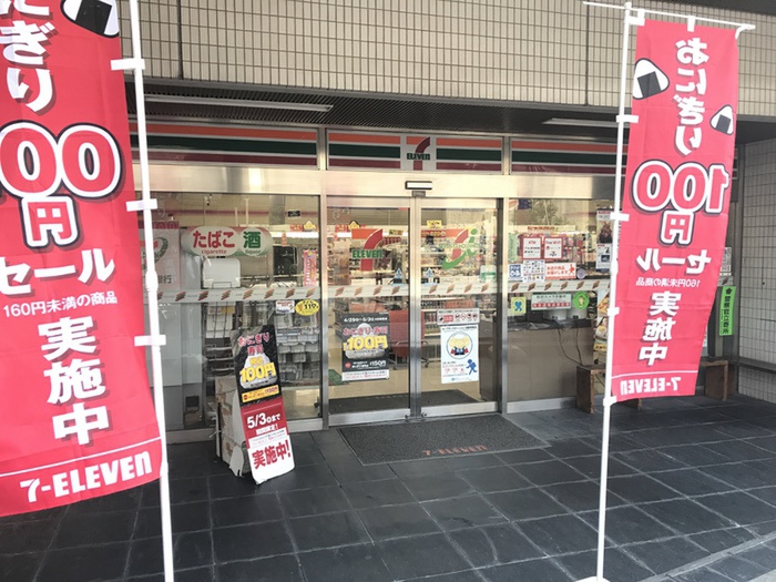 コンビニ　セブンイレブン西麻布四丁目店（コンビニ）まで450m
